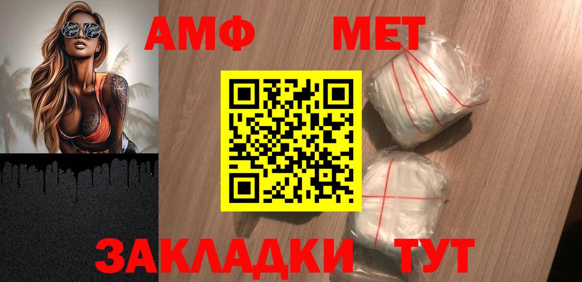 Чайковский  АМФЕТАМИН  hydra зеркало  АМФЕТАМИН Розовый  Вход с VPN 
