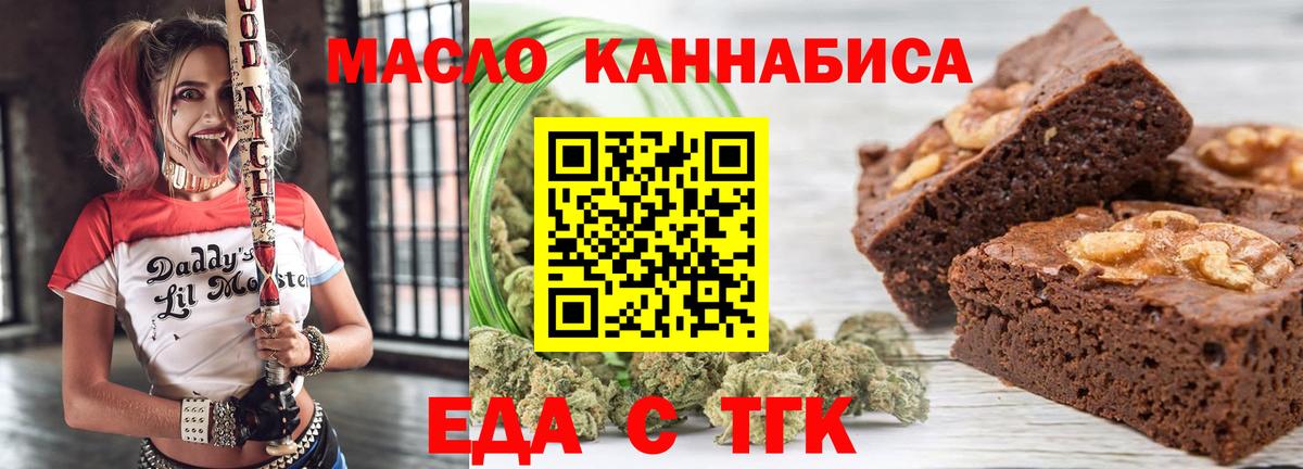Чайковский  Печенье с ТГК марихуана  Вход с VPN 