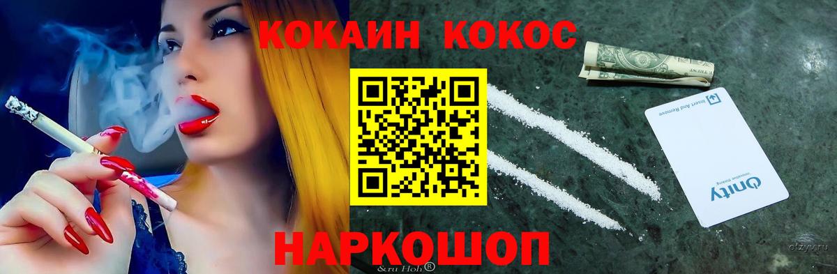 Кокаин Columbia  купить закладку  Чайковский  Вход с VPN  Cocaine Эквадор 
