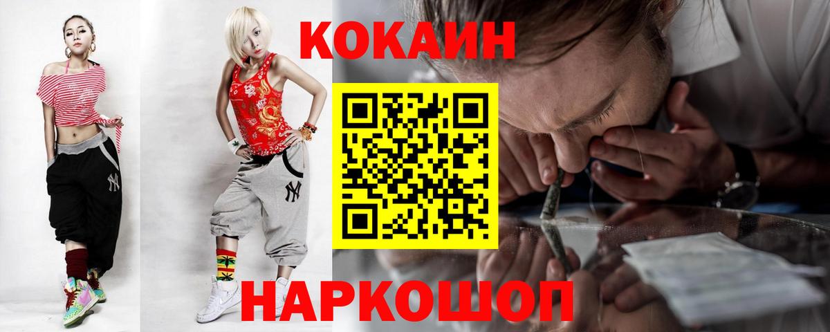 КОКАИН Эквадор  COCAIN 99%  Чайковский 