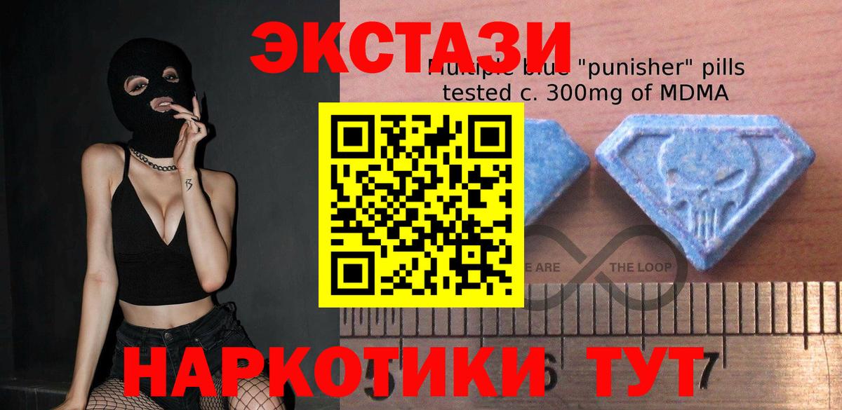 Экстази круглые  Чайковский  Экстази ешки 