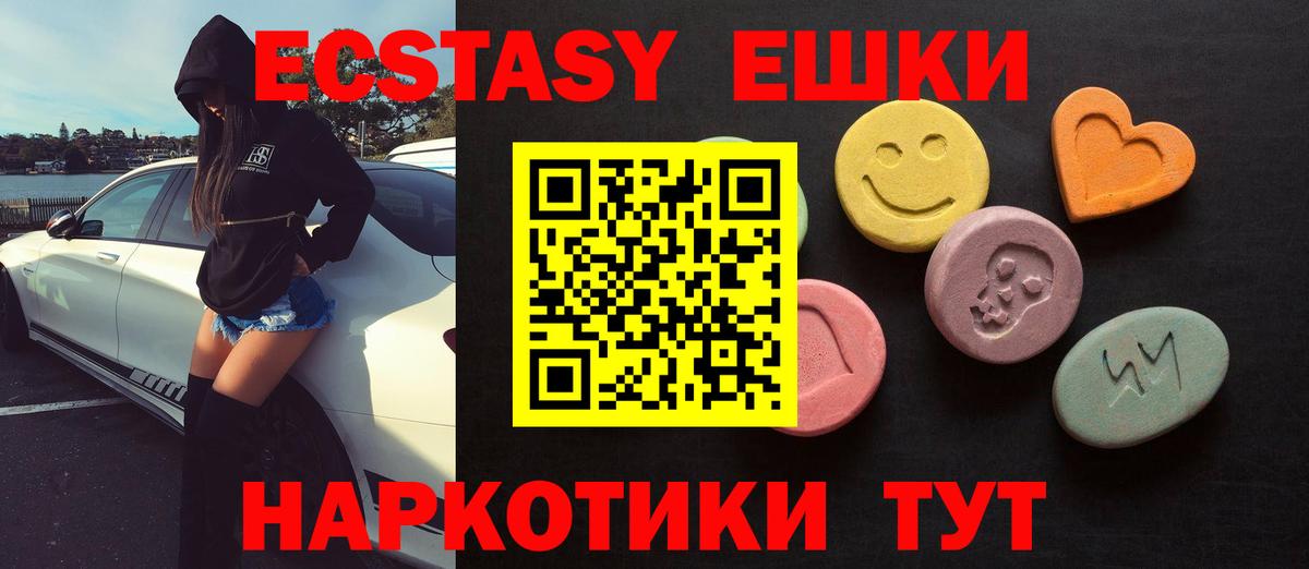 Ecstasy  Вход с VPN  Чайковский  ЭКСТАЗИ VHQ  Ecstasy бентли 