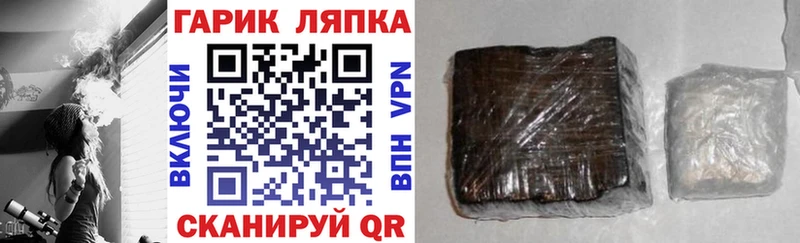 Купить где  Чайковский  ГАШ убойный 