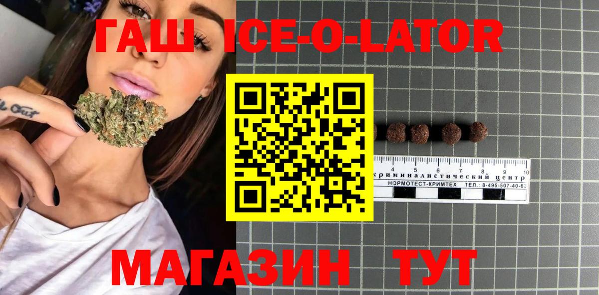 ГАШИШ Premium  Вход с VPN  ГАШ  ГАШ Premium  Чайковский 