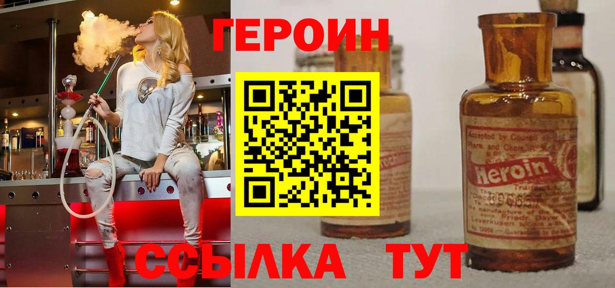 Чайковский  Героин Афган  ГЕРОИН  Вход с VPN 