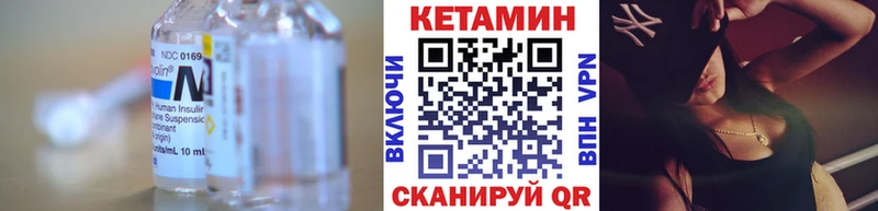 КЕТАМИН ketamine  Купить  Чайковский 