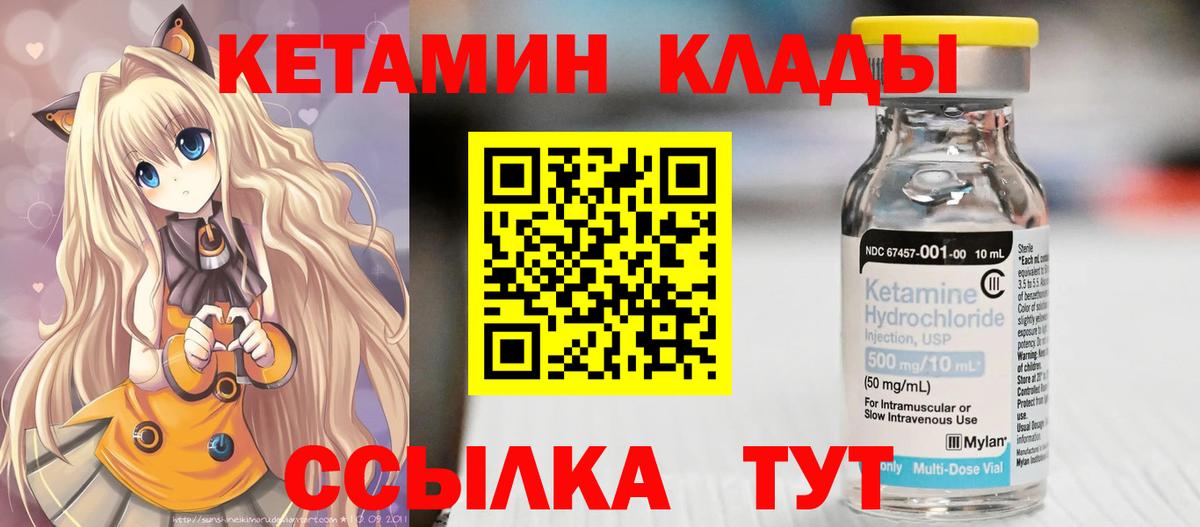 Кетамин ketamine Чайковский