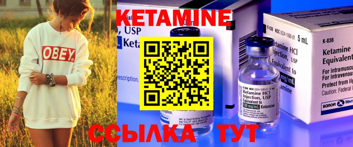 КЕТАМИН VHQ  мега рабочий сайт  Чайковский  Вход с VPN  Кетамин ketamine 