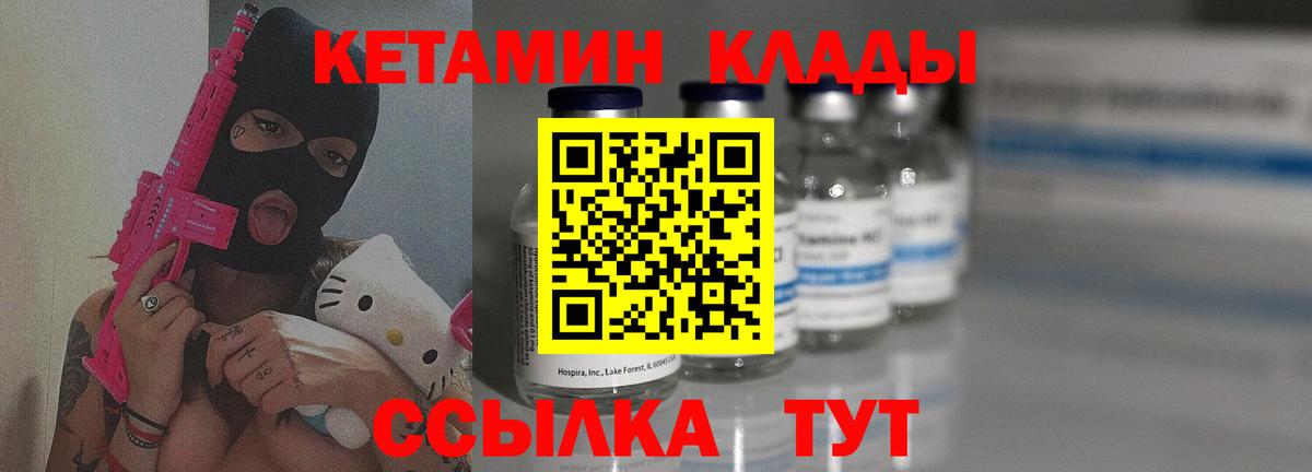 Кетамин ketamine  blacksprut зеркало  Чайковский  КЕТАМИН ketamine 