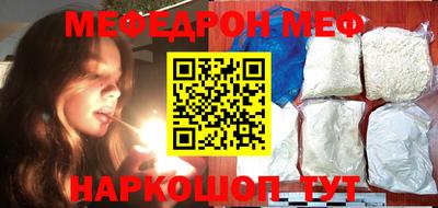 меф Апрелевка