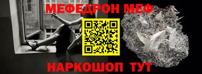 меф Кинель