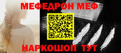 меф Кинель