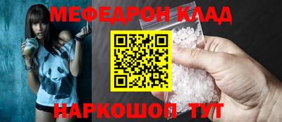 меф Кинель