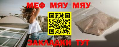 меф Кинель