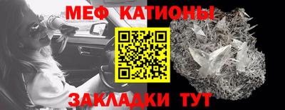 меф Кинель