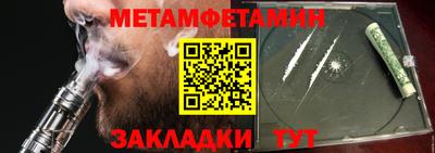 меф Кинель