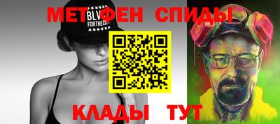меф Кинель