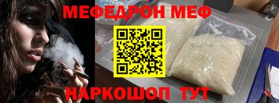 меф Кинель