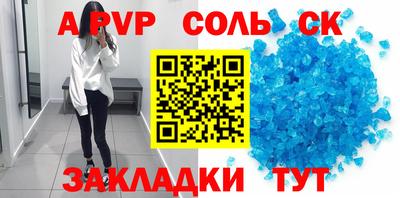 соль ск Кингисепп