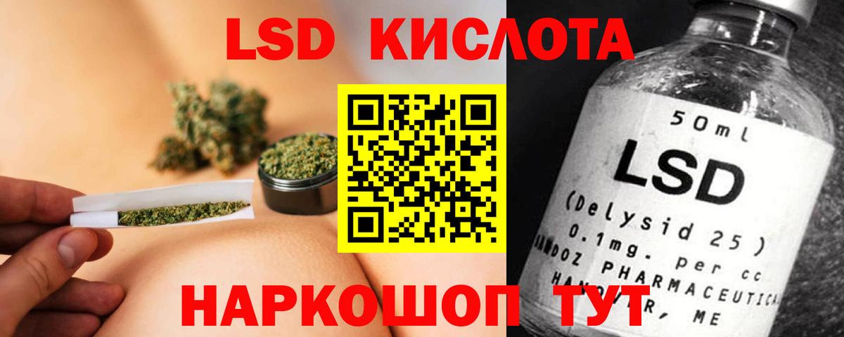 Лсд 25 экстази кислота Чайковский