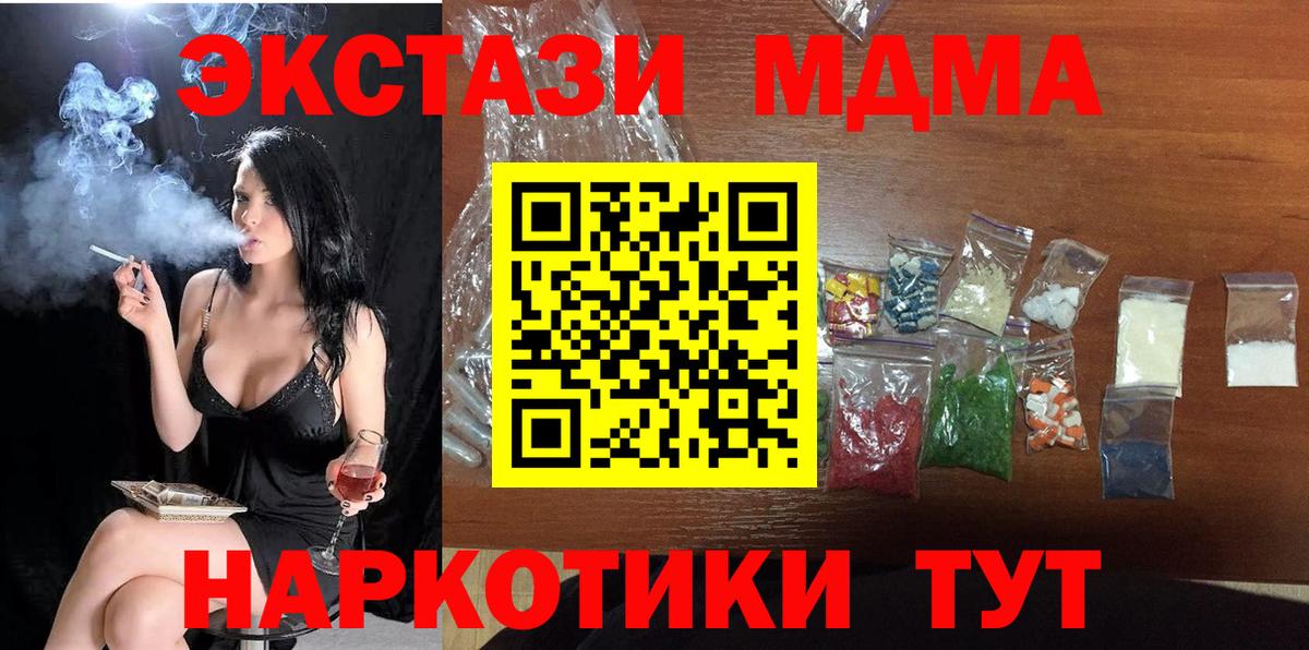 MDMA Molly  MDMA  МДМА кристаллы  Чайковский 