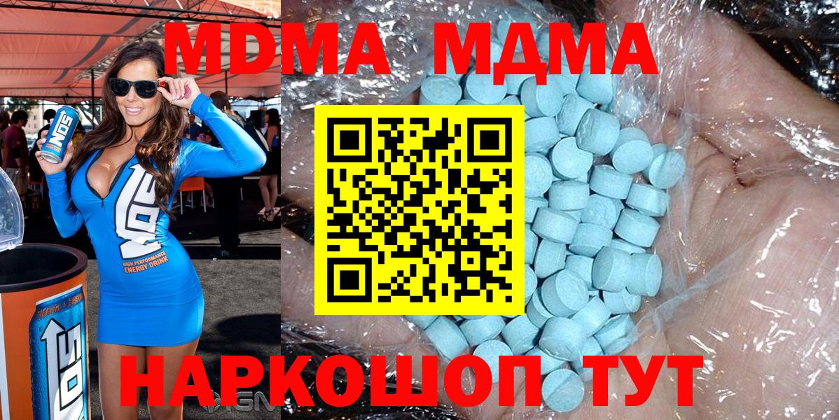 Чайковский  МДМА  Вход с VPN  МДМА молли  MDMA кристаллы 