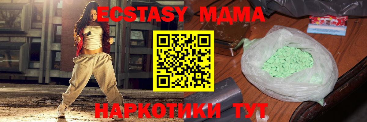 MDMA Molly Чайковский