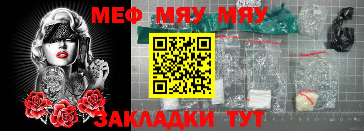 Меф  Чайковский