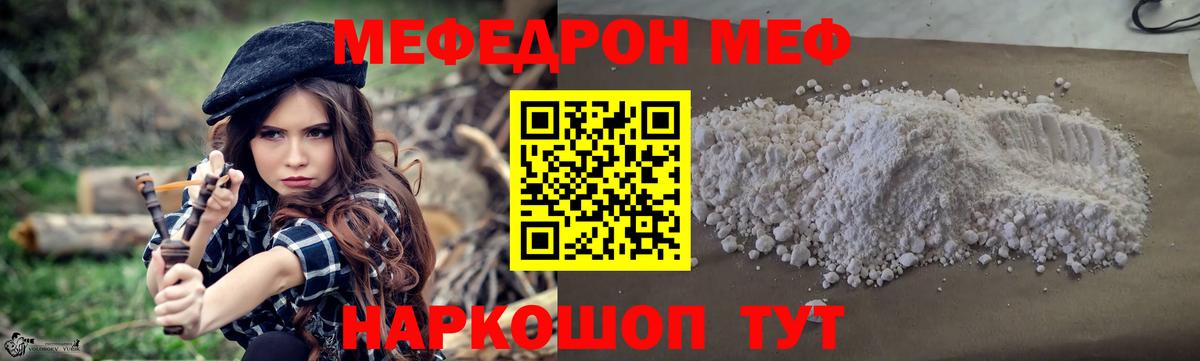 Меф кристаллы Чайковский