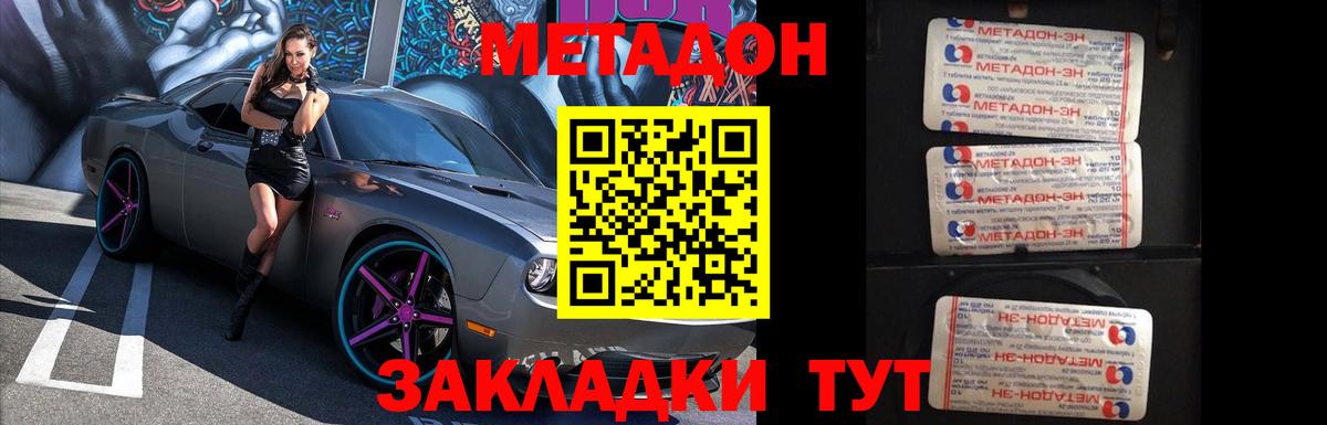 МЕГА ТОР  Чайковский  МЕТАДОН мёд  МЕТАДОН methadone 