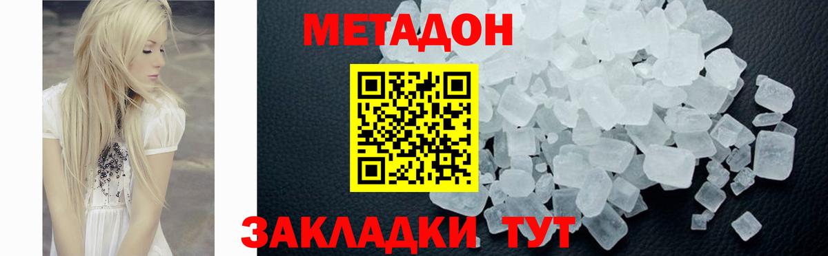 Чайковский  МЕТАДОН VHQ  Вход с VPN 
