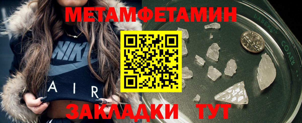 Первитин  Вход с VPN  Чайковский  Метамфетамин пудра 