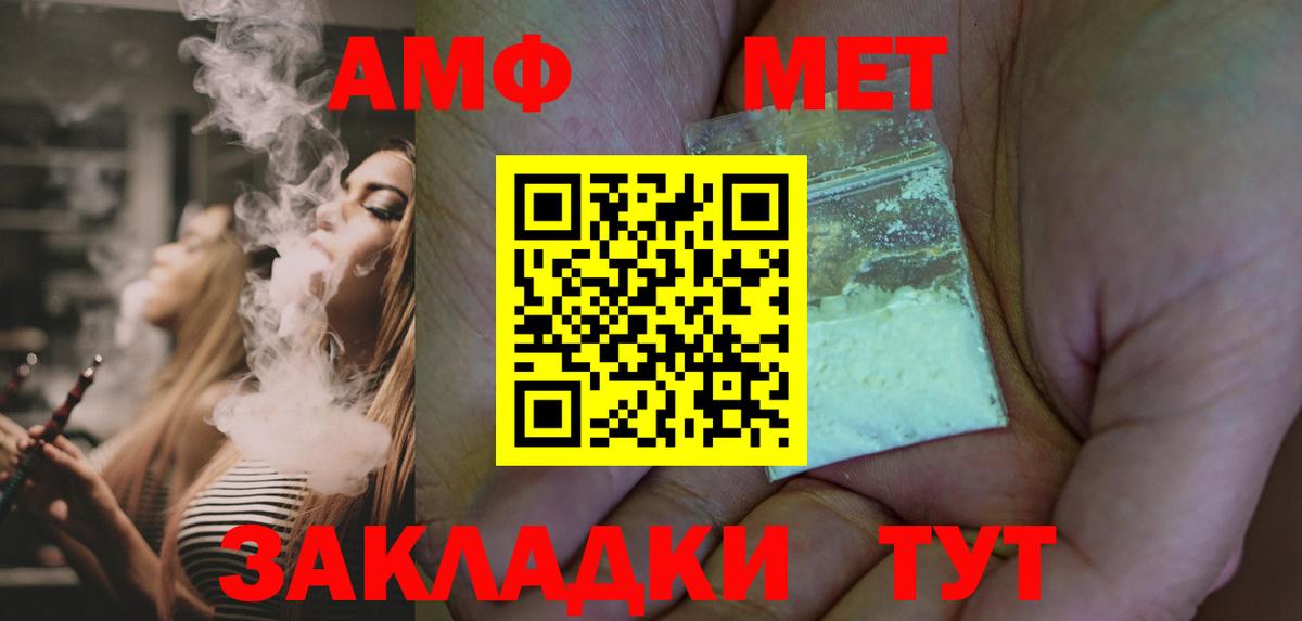 МЕТАМФЕТАМИН винт  Чайковский 