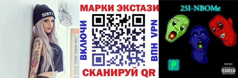 Купить закладки  Чайковский  Марки N-bome 1,5мг 
