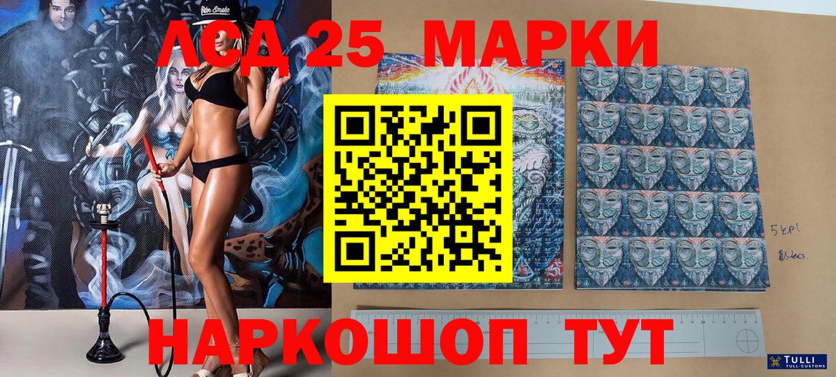 Чайковский  Наркотические марки 1,5мг  Наркотические марки 1,5мг  Марки 25I-NBOMe  Вход с VPN 