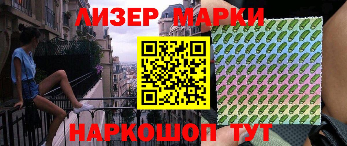 Марки NBOMe 1,8мг  Наркотические марки  Чайковский 