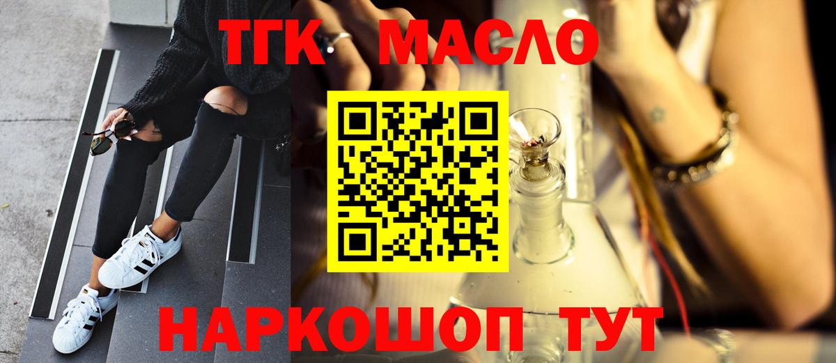 Чайковский  ТГК вейп  Вход с VPN 