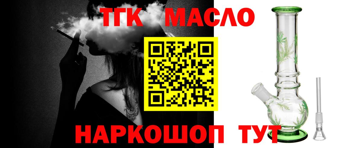 ТГК вейп с тгк Чайковский